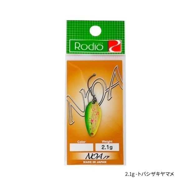 RodioCraft NOA Tsulinoオリジナルカラー【ロデオクラフト/トラウト用スプーン】 (トバシザキヤマメ-2.1g)